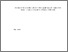 [thumbnail of 2025FadhilPhD.pdf]