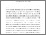 [thumbnail of Expert Evidence in Criminal Law Rethinking Reliability in England and Wales after the Lucy Letby Case.pdf]