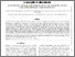 [thumbnail of Specific knockout of kidney homogentisate 1,2-dioxygenase reveals that local metabolism of tyrosine and homogentisic acid is negligible in alkaptonuria.pdf]