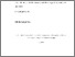 [thumbnail of 2026saengersilvaphd.pdf]